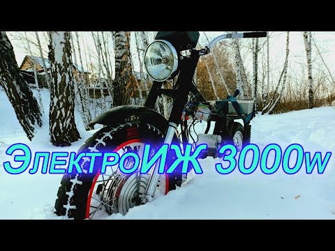 Видео: Самодельный ЭлектроИЖ едет! ОНО живое! 3000w