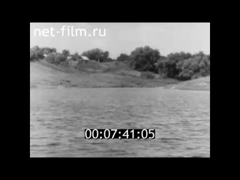 Видео: 1987г.  река Хопер  Балашовский район Саратовская обл