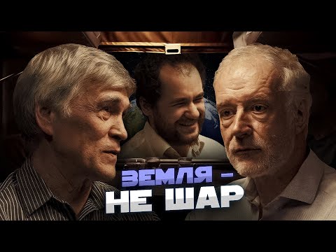 Видео: ЧТО ВНУТРИ НАШЕЙ ПЛАНЕТЫ? Семихатов, Сурдин, Агранов