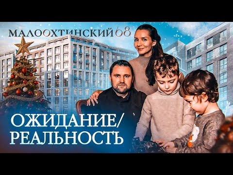 Видео: Ожидание vs Реальность: Ремонт и недочеты в ЖК Легенда Малоохтинский, 68 | Михаил Круглов