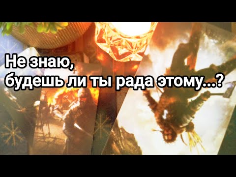 Видео: Что он решил ❗😱💌💯🌞 Какие шаги будут с его стороны 🤦❗💌💯🌞❤️❤️