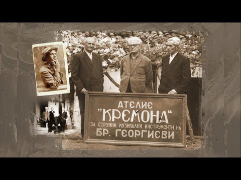 Видео: Основателят на "Кремона" - от оръжейник до лютиер
