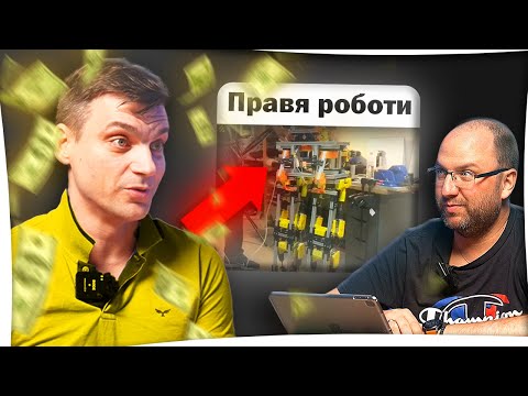 Видео: ОТ: КРАВАР ДО: ИНЖEНЕР