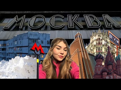 Видео: УЕХАЛА ИЗ МОСКВЫ . Вернулась домой , минусы жизни в мск .