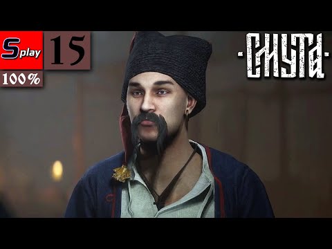 Видео: Смута на 100% - [15] - Помощь Кирше