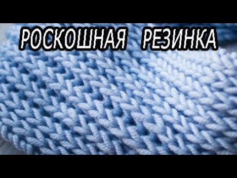 Видео: Самая пышная и популярная резинка с идеально ровными краями /Английская резинка по кругу