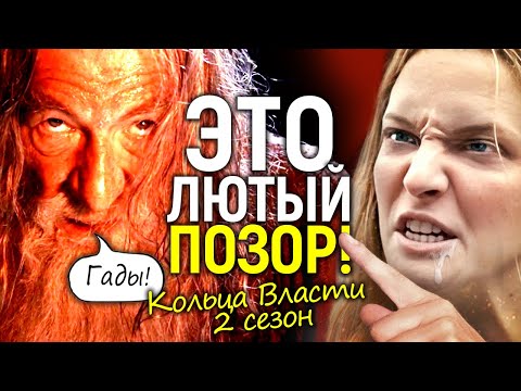 Видео: Хватит ныть и винить зрителей! Звезда Властелина колец разнёс каст Колец Власти/Гэндальф vs Amazon