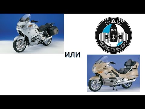 Видео: BMW R1150RT или K1200LT Сравнение обслуживания