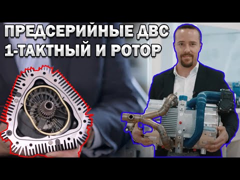 Видео: Последние новости о Роторе Liquid Piston и 1-тактном ДВС Inn Engine 2025