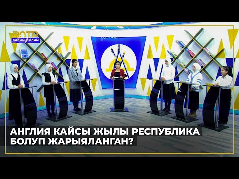 Видео: МЕНДЕЛЕЕВДИН ТАБЛИЦАСЫНДА АКЫРКЫ КАЙСЫ ЭЛЕМЕНТ ТУРАТ? //Билим таймаш