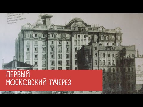 Видео: Первый московский тучерез.