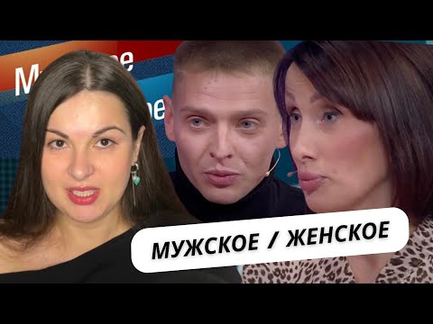 Видео: КИДАЕТ ЖЕНЩИН С ДЕТЬМИ | ИЗМЕНЩИК И ЛЖЕЦ | МУЖСКОЕ / ЖЕНСКОЕ 