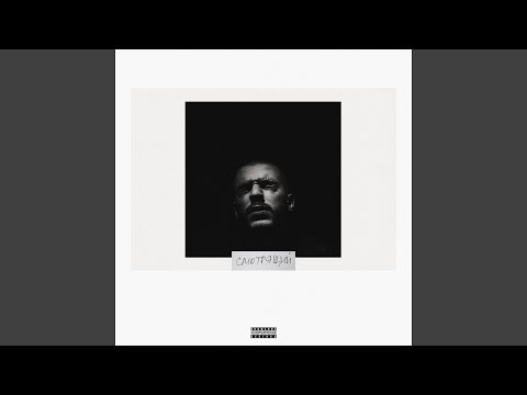 Видео: Смотрящий