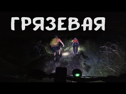 Видео: Весёлая покатушка по грязи / МТБ приключения / Смоленск /29.08.2018/