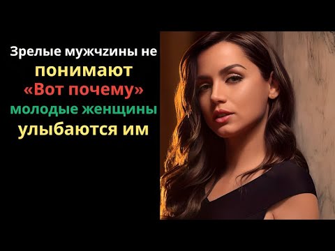Видео: Мужчины постарше не понимают, почему молодые женщины им улыбаются