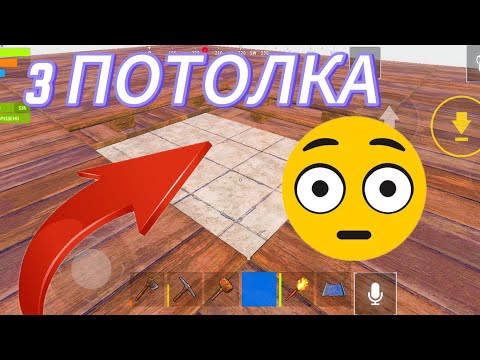 Видео: ГАЙД! БУНКЕР С 3 ПОТОЛКАМИ!!