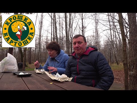 Видео: Kрошка Картошка / Мугбанг / Обзор / ФасФуд