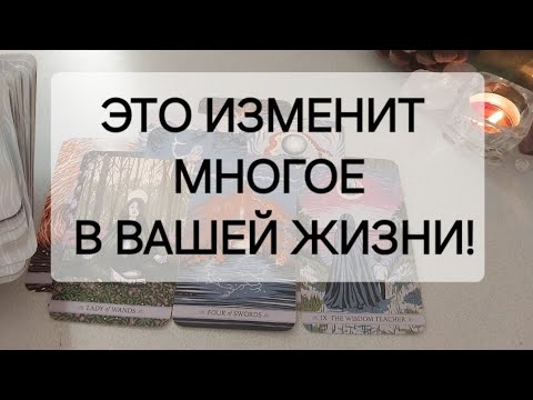 Видео: ГЛАВНЫЕ СОБЫТИЯ БЛИЖАЙШЕГО БУДУЩЕГО✨️