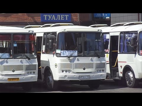 Видео: Автобус №167.  АВ Туапсе - Агуй Шапсуг.