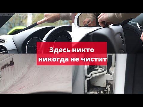 Видео: Эти места в машине всегда грязные. Отмываю Audi TT до состояния новой