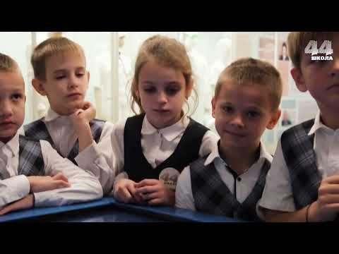 Видео: Школа 44 г.Ростова-на-Дону