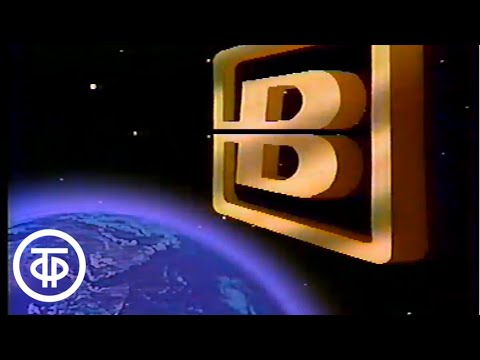 Видео: Время. Прожектор перестройки. Эфир 15.10.1987