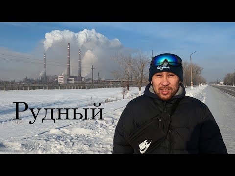 Видео: Рудный. Большие дела, маленького города
