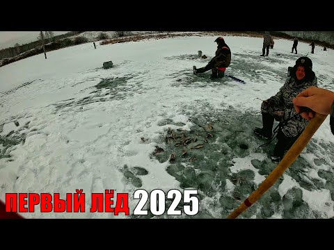 Видео: ЛУЖА ПОЛНАЯ РЫБЫ! Второй-ПЕРВЫЙ - ЛЁД 2025! РЫБАЛКА на БЛЕСНУ со ЛЬДА!
