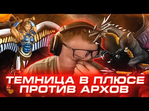 Видео: Герои 3 | АРТЕФАКТЫ ПОКИНУЛИ ЧАТ | 07.05.2025