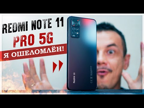 Видео: И это ЛУЧШИЙ REDMI в 2022? ШОК от Redmi Note 11 Pro 5G – обзор