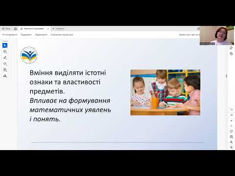 Видео: Онопрієнко О. В.