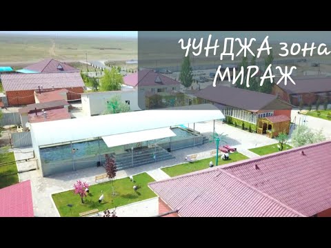 Видео: Чунджа, зона отдыха Мираж, Кара Дала лучше или нет?