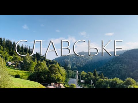 Видео: Славське 2022 літо. Карпати 1 част./ Готель "Терем"/ Ресторан "Максим"/ Озеро Vita/Риболовля форелі.