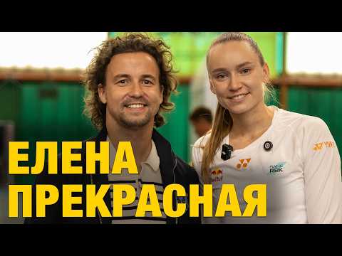 Видео: Интервью Елена Рыбакина - Спасибо, Казахстан!