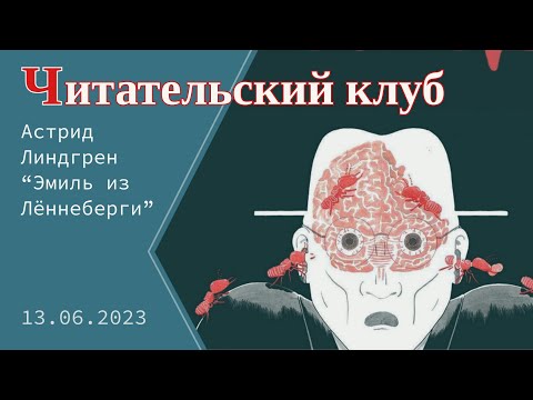 Видео: Обсуждаем роман Кнута Гамсуна «Голод»