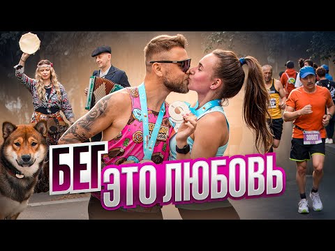 Видео: Бег без цифр: что ты теряешь, когда считаешь всё?
