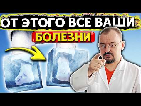 Видео: ГЛАВНЫЙ СЕКРЕТ всех ваших болезней холодные ноги!