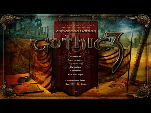 Видео: Gothic 3 ➤ Новый чемпион Монтеры №7