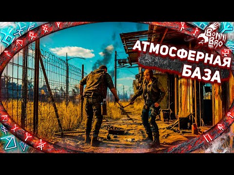 Видео: VEIN - СТРОИМ АТМОСФЕРНУЮ БАЗУ #2