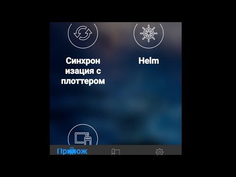 Видео: Active Capitan Как скачать! Как записать видео с  экрана! Как узнать Прошивку GLS10