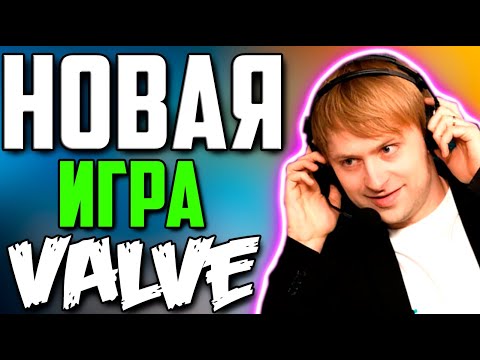Видео: НС ПРО НОВУЮ ИГРУ ВАЛВ DEADLOCK  / NS Dota 2 СЛИВ НОВОЙ ИГРЫ ОТ VALVE  НАСЛЕДНИК NEON PRIME