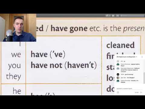 Видео: PRESENT PERFECT - легкое объяснение