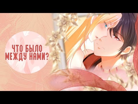 Видео: Любимая принцесса фараона - 31 - 40 главы