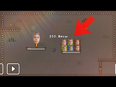 Видео: 229-235 РІВЕНЬ ПРОХОДЖЕННЯ ONE LEVEL 3