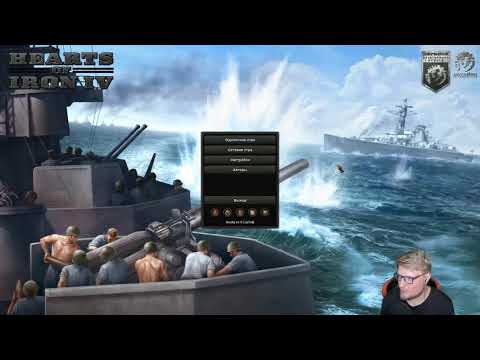 Видео: Виктор Зуев - Hearts of Iron IV ч. 1