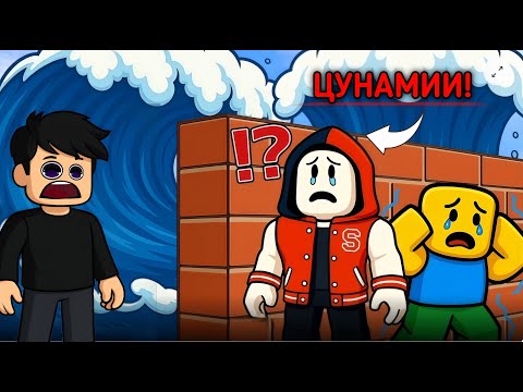Видео: Цунами басып кетті