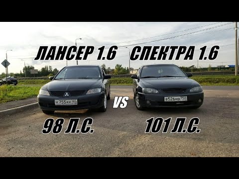 Видео: ИСХОД которого ни КТО не ЖДАЛ.... Киа Спектра 1.6 vs Лансер 1.6. ГОНКА!!