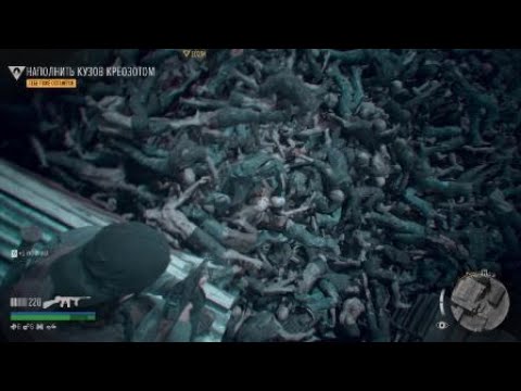 Видео: Days Gone легко уничтожить орду на лесопилке (без коментариев)