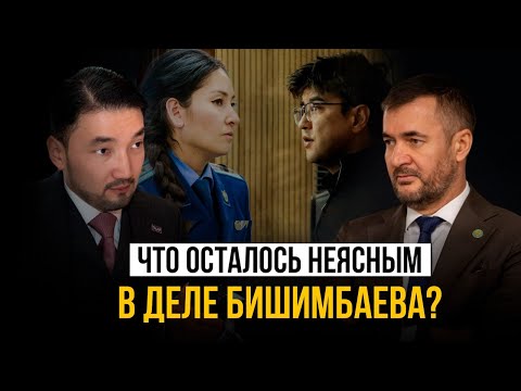 Видео: Игорь Вранчев о суде над Бишимбаевым: Надеюсь, апелляция оставит приговор без изменения