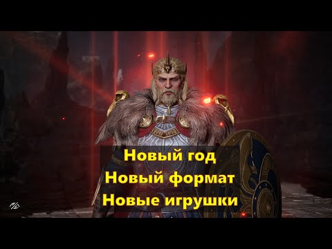 Видео: Открылся и сразу начал прокачивать новую игрушку!!! + Промо код | King Arthur: Legends Rise
